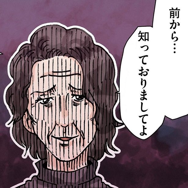 え、知ってたの!?超年下夫への疑念は晴れるのか…？