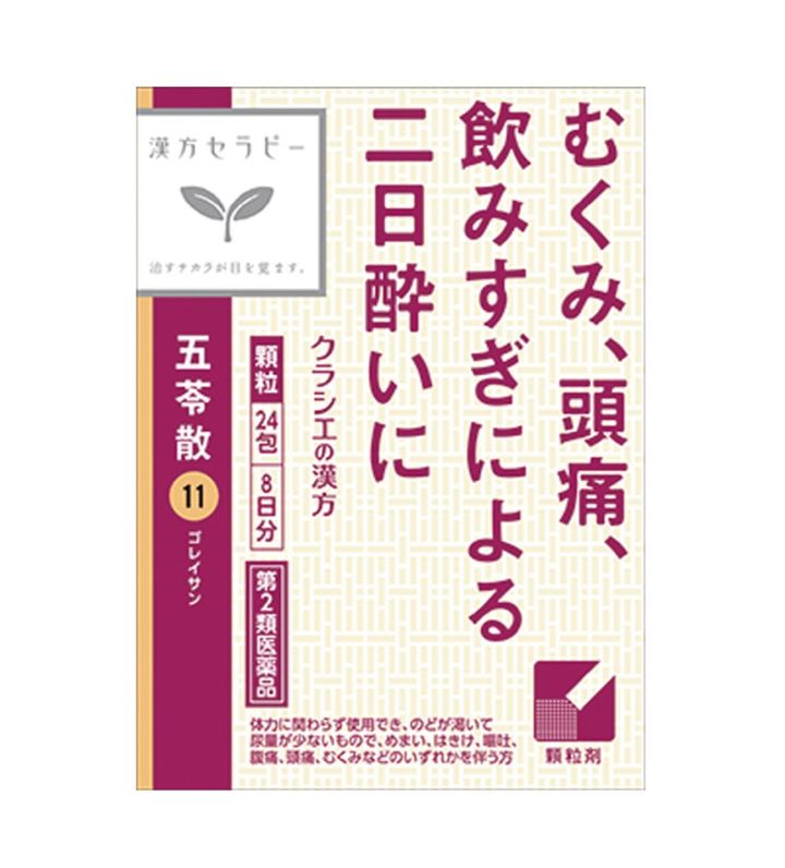 「クラシエ」漢方五苓散料エキス顆粒24包（8日分） 第2類医薬品希望 小売価格 ¥2,090／クラシエ薬品お客様相談窓口