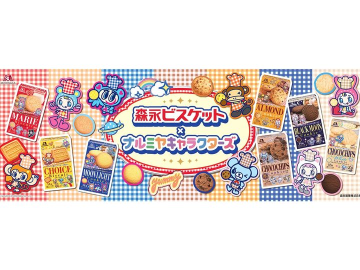 「ナルミヤキャラクターズ」と「森永ビスケット」が初コラボレーション。期間限定パッケージが7月下旬より全国で発売されます。プレートとマグカップの抽選プレゼントも！（サムネイル画像出典：プレスリリース）