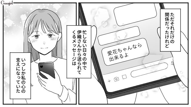 父親に人生を搾取され続けた姉が就職の意思を伝えたけど…大切な弟をダシに使われ、涙を滲ませた話