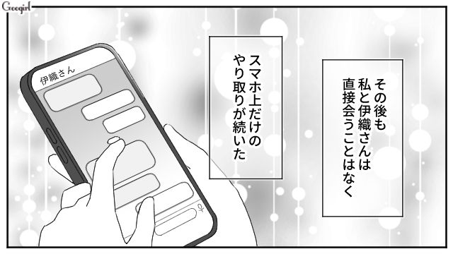 父親に人生を搾取され続けた姉が就職の意思を伝えたけど…大切な弟をダシに使われ、涙を滲ませた話