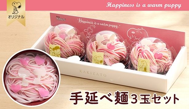「【おかいものSNOOPYオリジナル】knot charm スヌーピー 手延べ麺3玉セット(Happiness is a warm puppy)」(3564円)