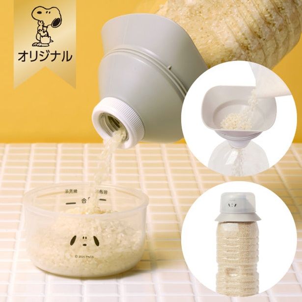 「【おかいものSNOOPYオリジナル】こめコレ！米びつろうと(It's suppertime!)」(1430円)