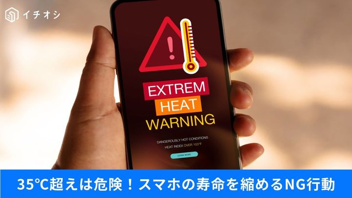 スマホのバッテリー寿命を長持ちさせる正しい充電ルール