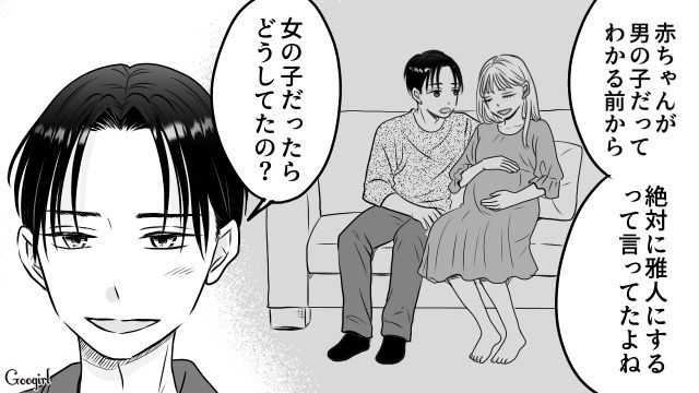 妻が元気な男の子を出産！ 感動した夫が「今日という日を生涯忘れない」と心に誓った話