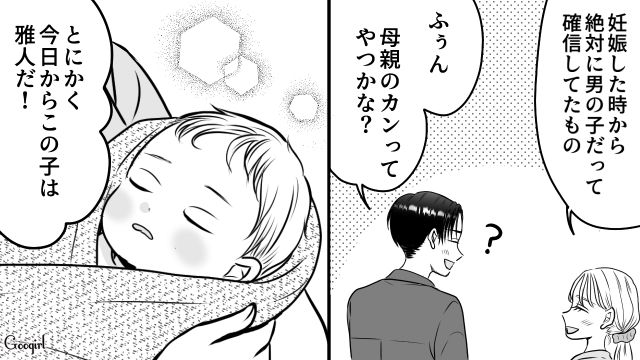 妻が元気な男の子を出産！ 感動した夫が「今日という日を生涯忘れない」と心に誓った話