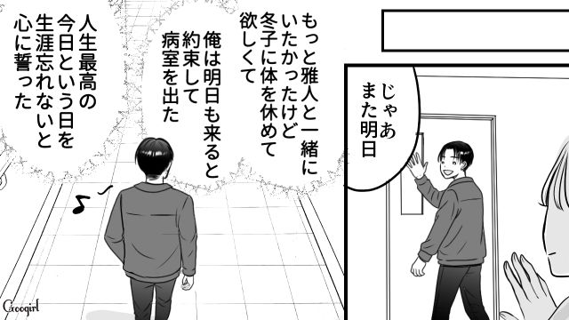 妻が元気な男の子を出産！ 感動した夫が「今日という日を生涯忘れない」と心に誓った話