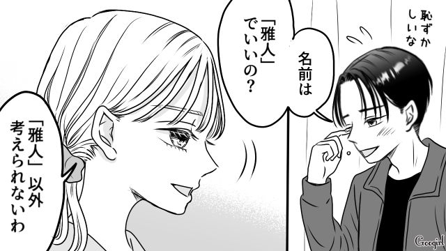 妻が元気な男の子を出産！ 感動した夫が「今日という日を生涯忘れない」と心に誓った話