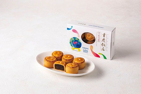横浜中華街「重慶飯店」の銘菓がGREEN×EXPO 2027オリジナルパッケージで新登場！