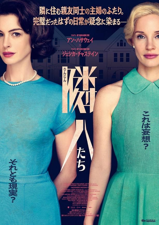 映画『隣人たち』は公開中 [c]2023 MINSTINCT INC. ALL RIGHTS RESERVED.