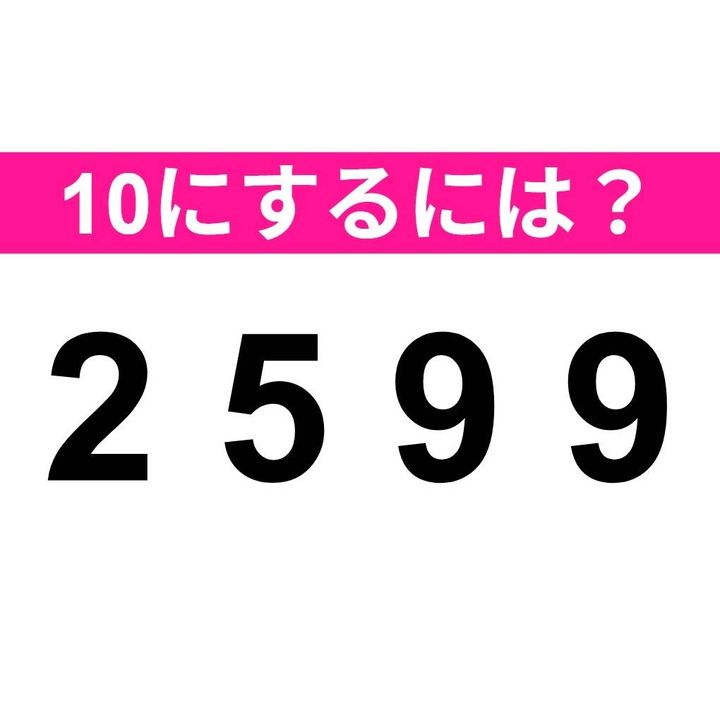 2 5 9 9