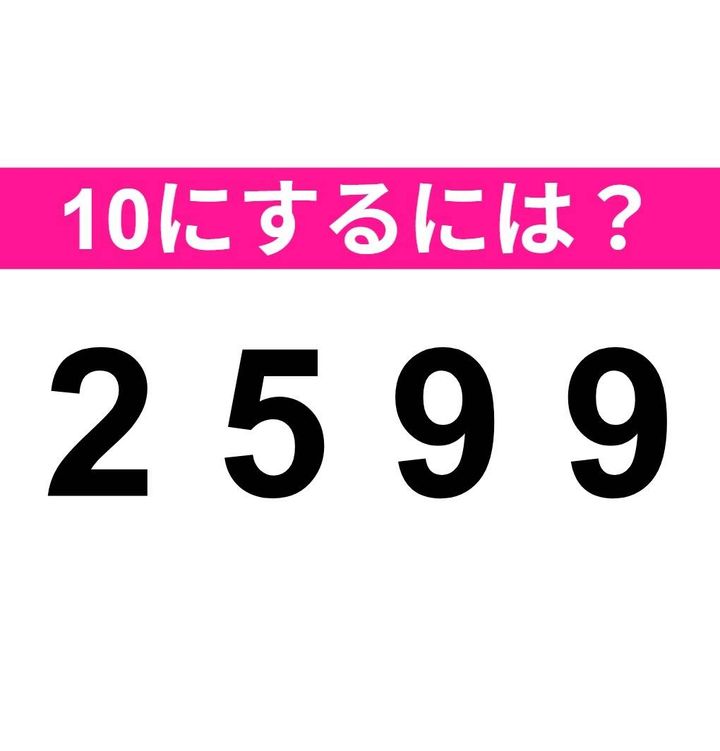 2 5 9 9