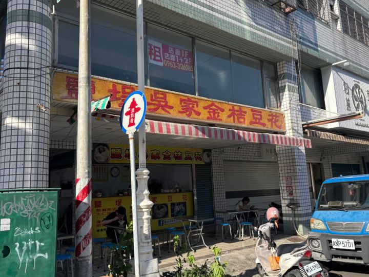 台湾 高雄 おすすめ 豆花