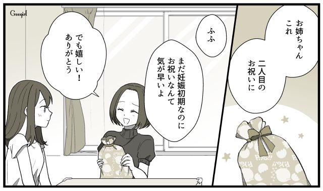 「それにしては楽しそうだったけど」鋭すぎる姉の勘。まさか不倫中だなんて絶対に言えない…