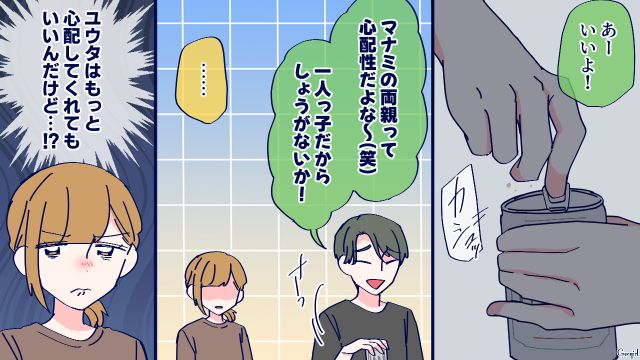 両親からすすめられ、里帰り出産を相談したけど…あまり心配してくれなかった夫にモヤモヤした話