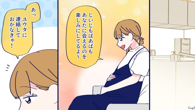 両親からすすめられ、里帰り出産を相談したけど…あまり心配してくれなかった夫にモヤモヤした話