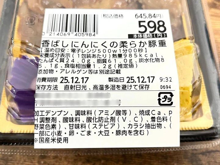 成分表