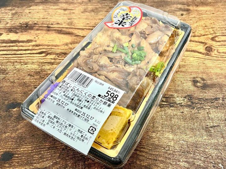ヤオコーの人気商品を買ってみた！
