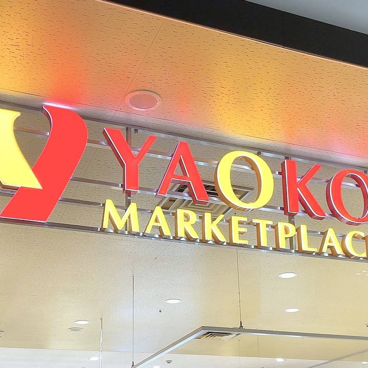 ヤオコーの看板