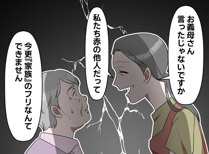 画像4: 30年間胸に刺さっていたトゲ