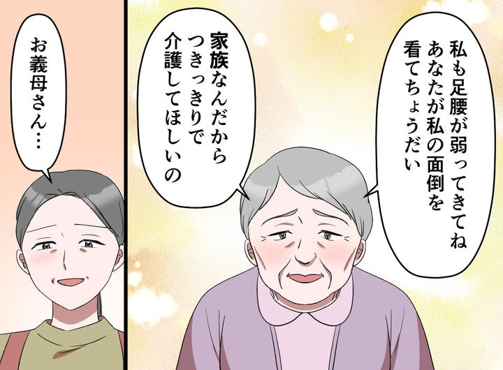 画像3: 30年間胸に刺さっていたトゲ