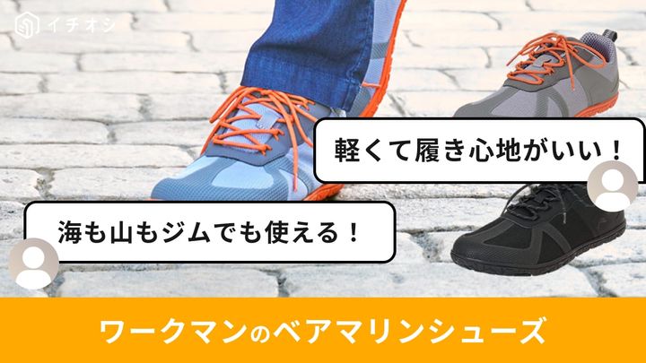 画像出典：ワークマン公式 ※株式会社ワークマンから画像使用の許諾を得ています。