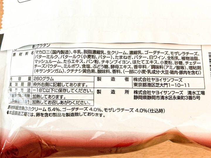 成分表