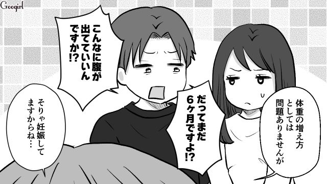 「そりゃ妊娠してますからね…」妊婦の妻を見下す夫が医師に訴えたデリカシー皆無な発言