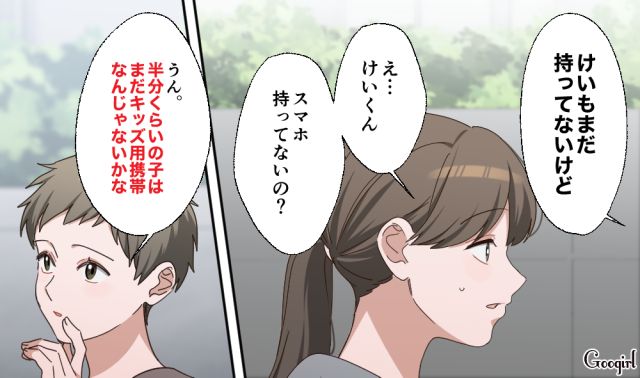 小6息子に自分だけスマホを持っていないと言われたけど…ママ友から約半数が「キッズ用携帯」と教えてもらい青ざめた話