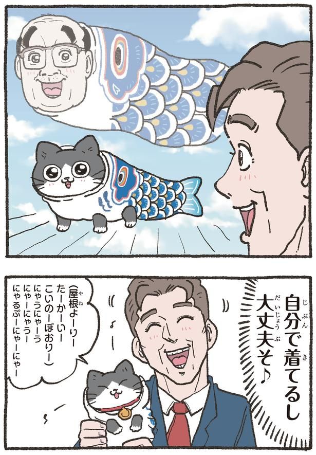 自分で着てるし大丈夫そ （C）やじま／KADOKAWA