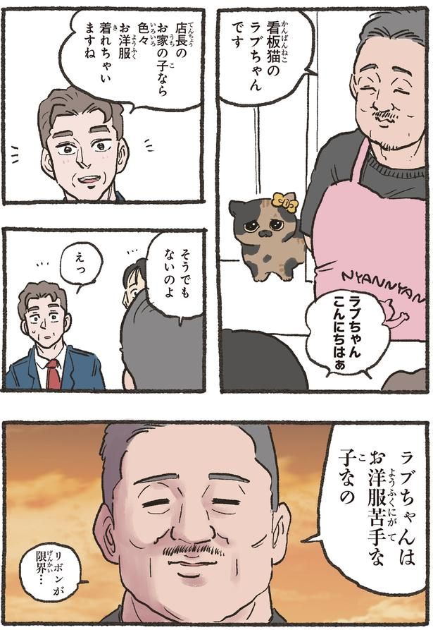 お洋服苦手な子なの （C）やじま／KADOKAWA