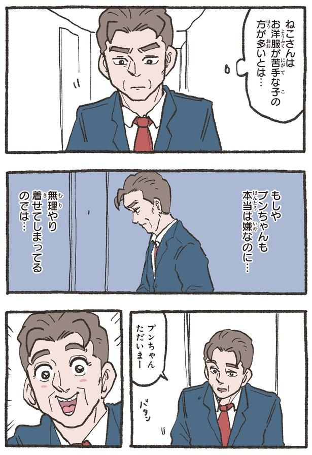 本当は嫌なのに… （C）やじま／KADOKAWA