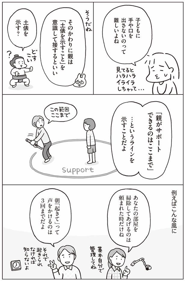 土俵を示す？ （C）フクチマミ、村瀬幸浩／KADOKAWA
