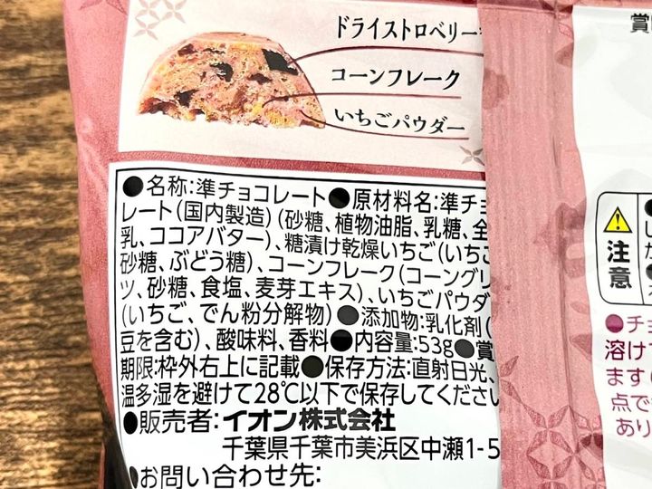 成分表