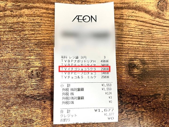 イオンの人気商品を買ってみた！