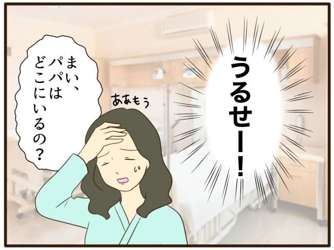 あなたはなんてかわいそう／山野しらす