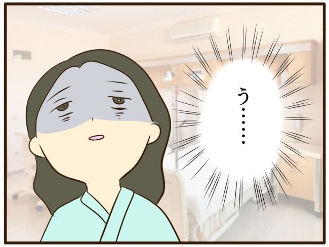 あなたはなんてかわいそう／山野しらす