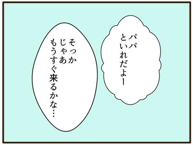 あなたはなんてかわいそう／山野しらす