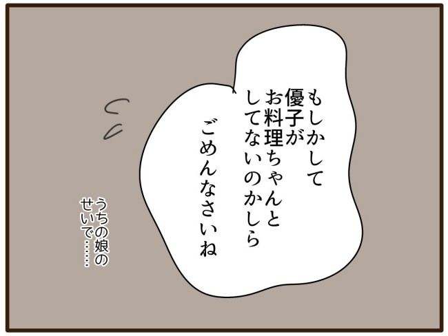 あなたはなんてかわいそう／山野しらす