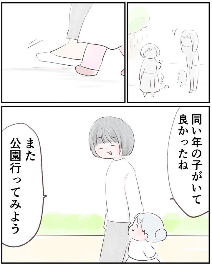 いもやまようみん／ママ友トラブル