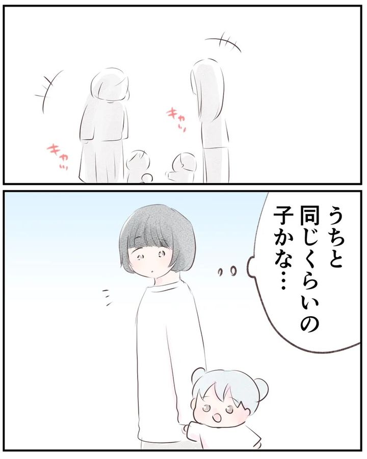 いもやまようみん／ママ友トラブル