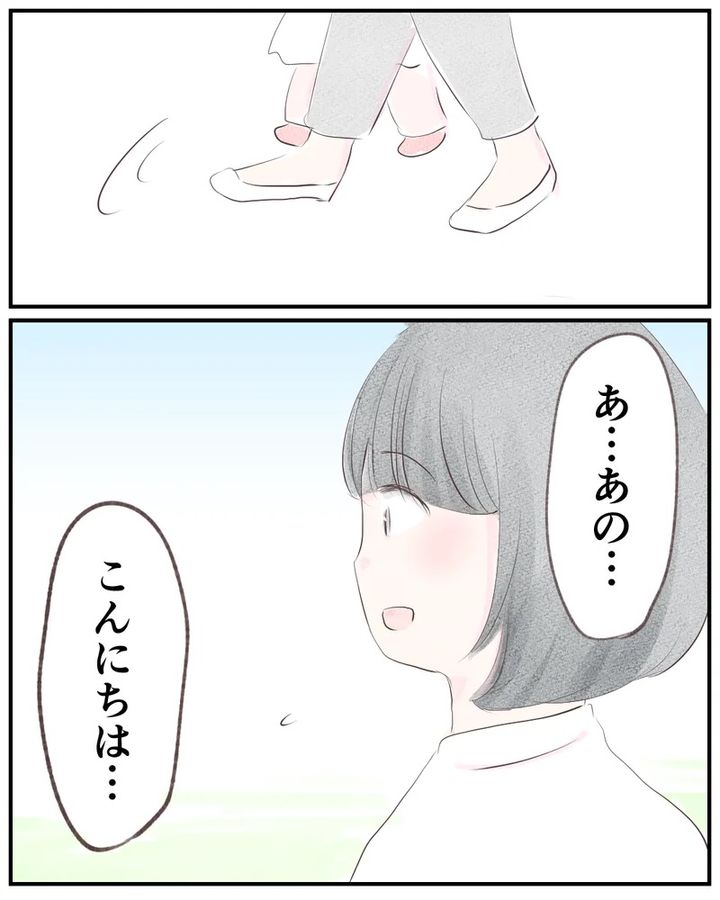 いもやまようみん／ママ友トラブル