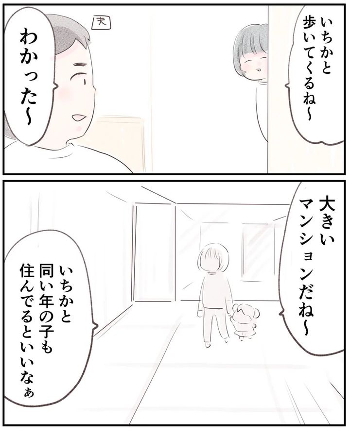いもやまようみん／ママ友トラブル