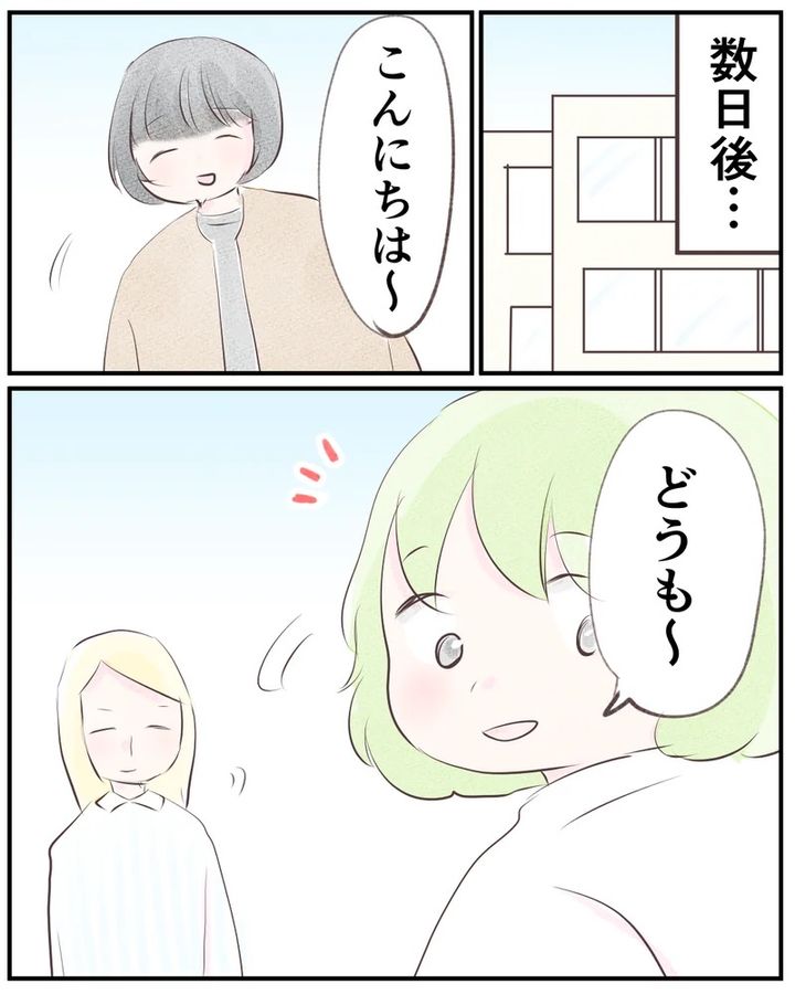 いもやまようみん／ママ友トラブル