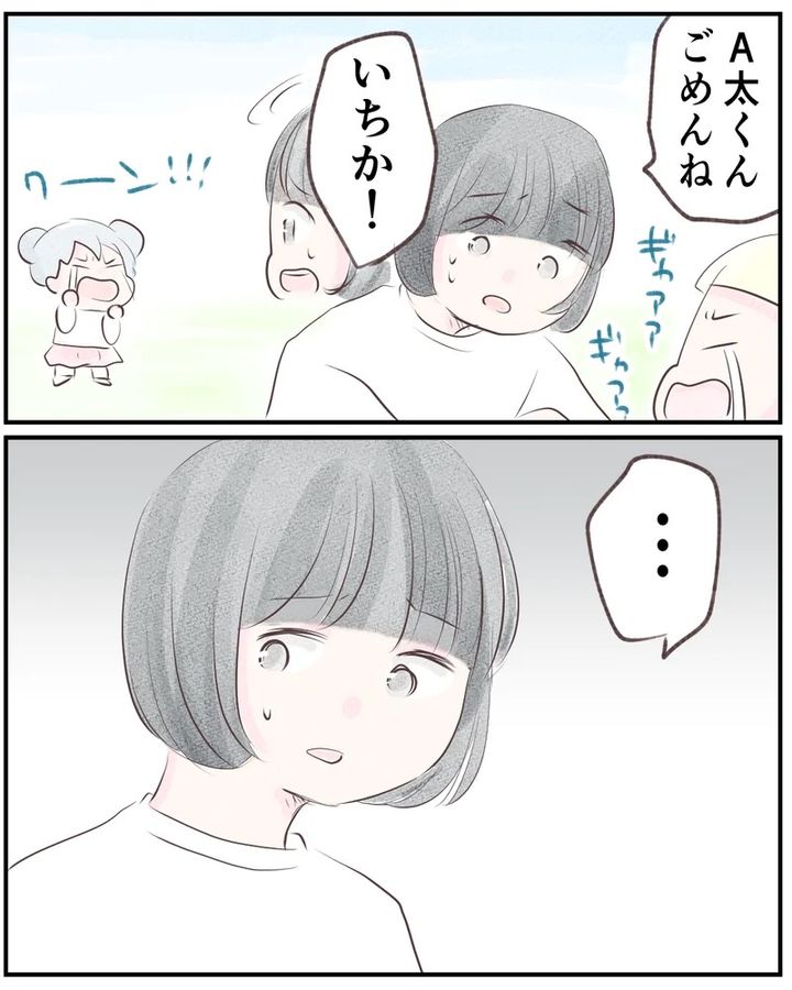 いもやまようみん／ママ友トラブル