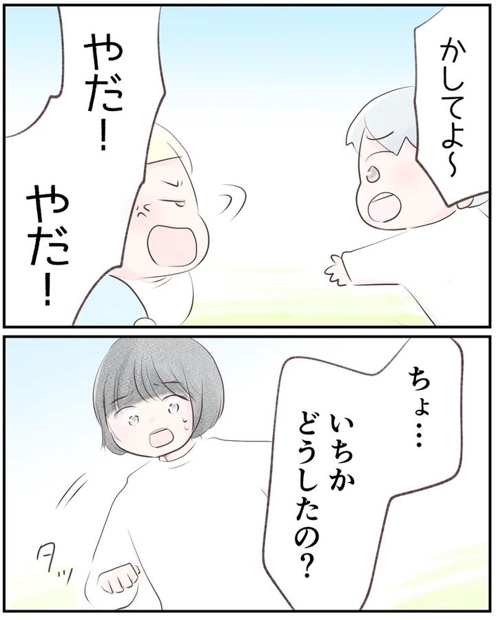 いもやまようみん／ママ友トラブル
