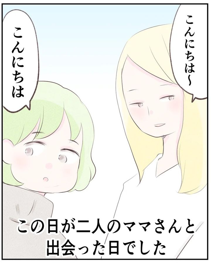 いもやまようみん／ママ友トラブル