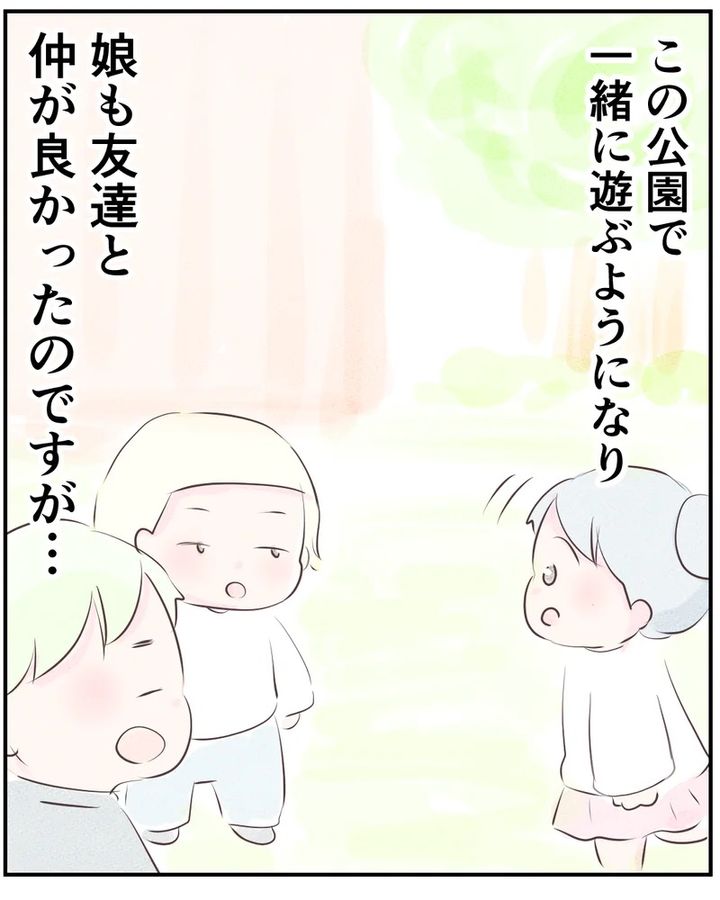 いもやまようみん／ママ友トラブル