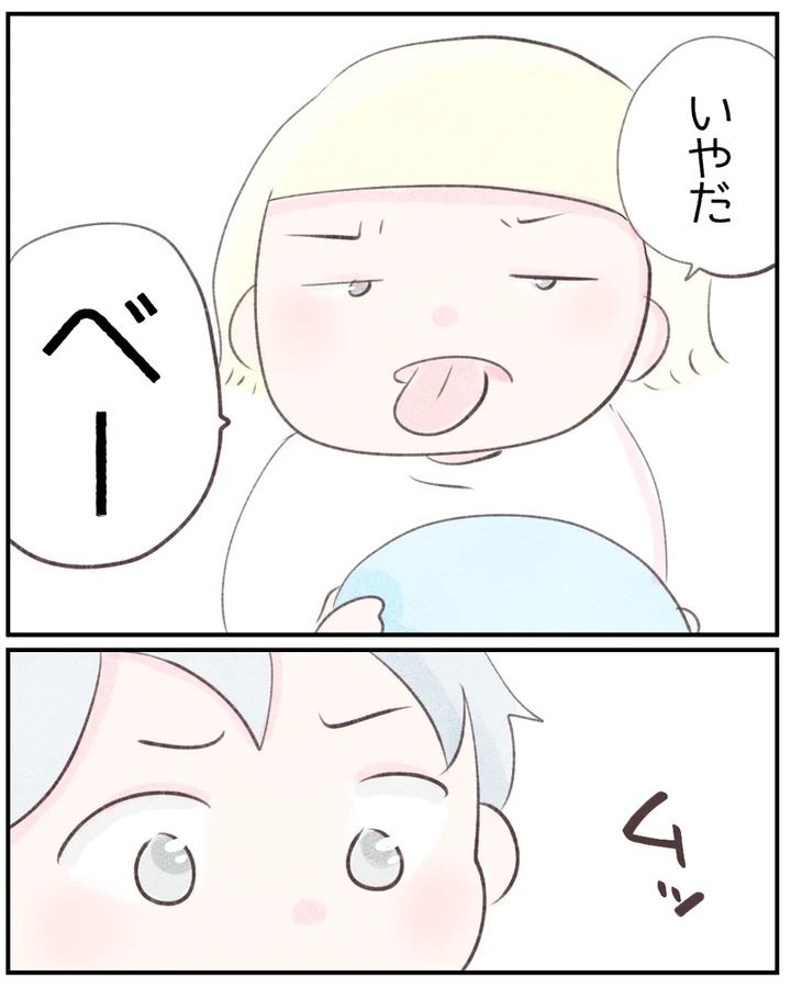 いもやまようみん／ママ友トラブル