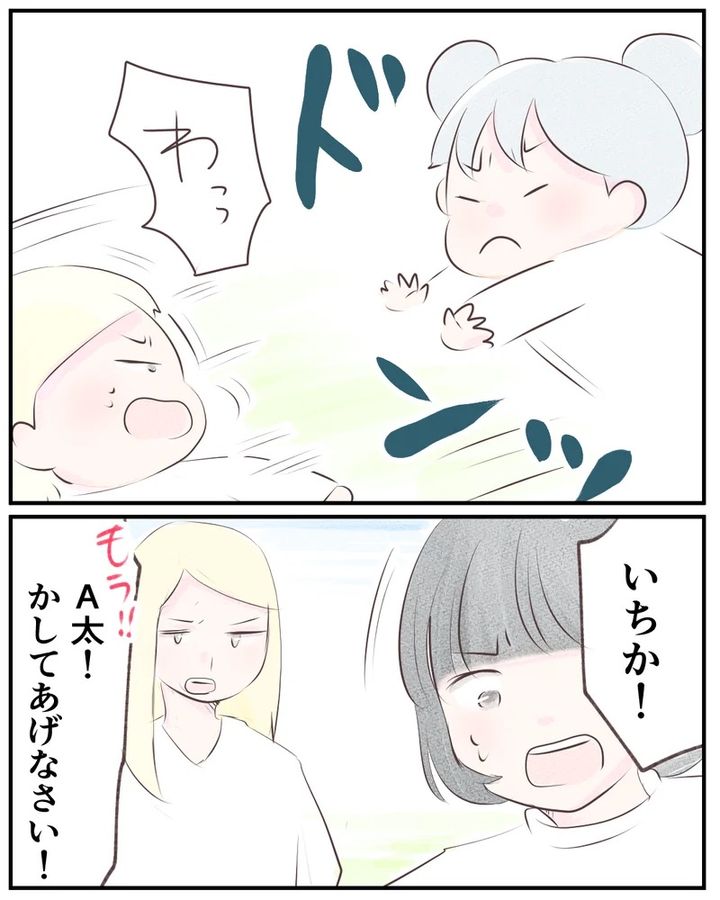 いもやまようみん／ママ友トラブル